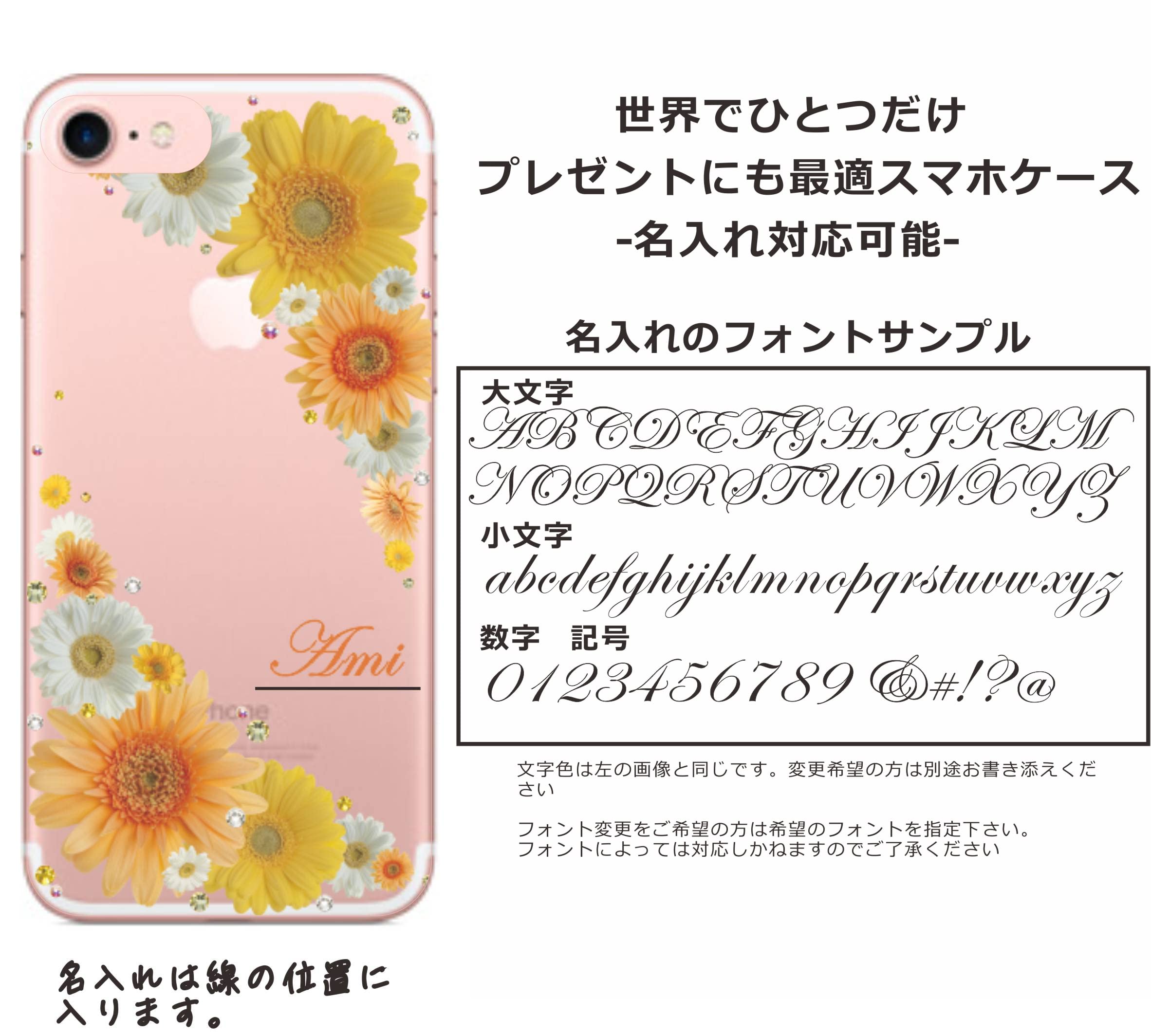 Amazon.co.jp: ［らふら］ スマホケース 名入れ GooglePixel7a 押し花